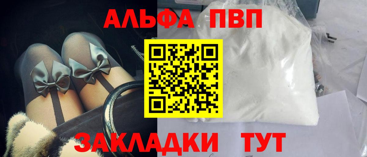 Карталы  APVP кристаллы  А ПВП СК КРИС  A PVP  Вход с VPN 