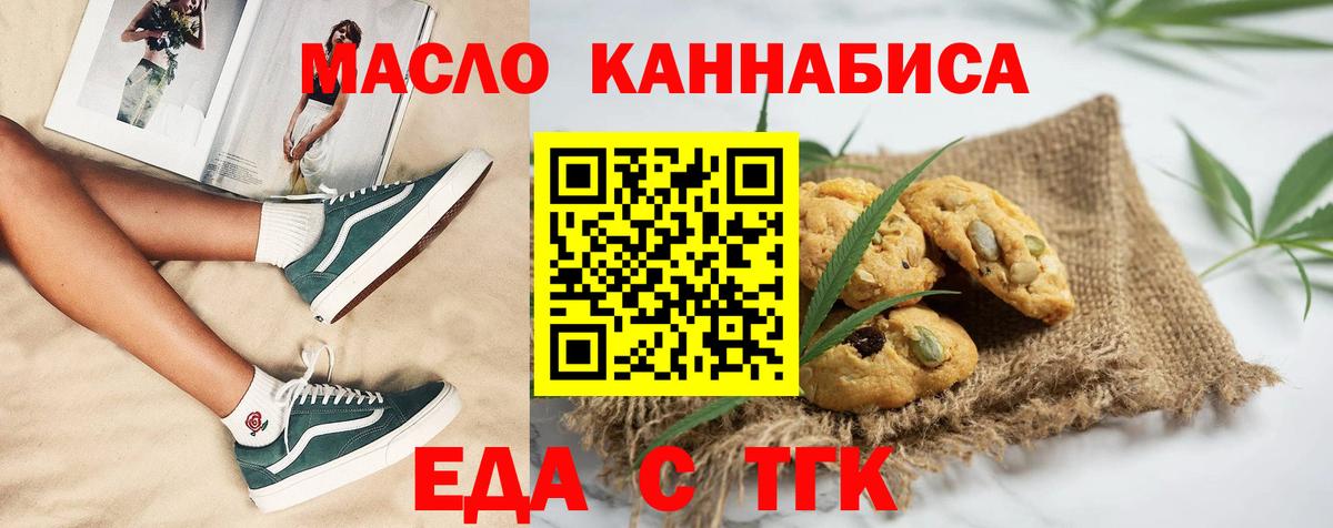 Cannafood конопля  Вход с VPN  Карталы 