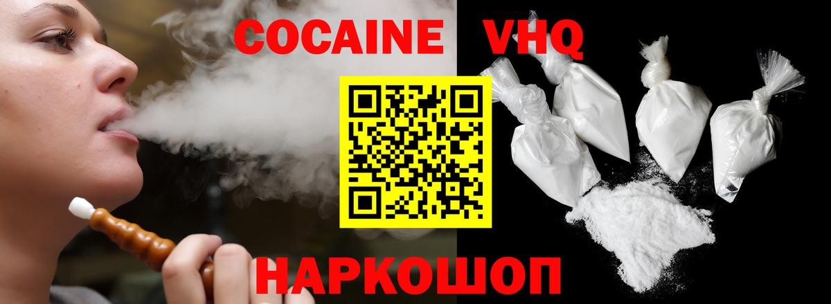 Cocaine 97%  Вход с VPN  КОКАИН VHQ  Карталы 