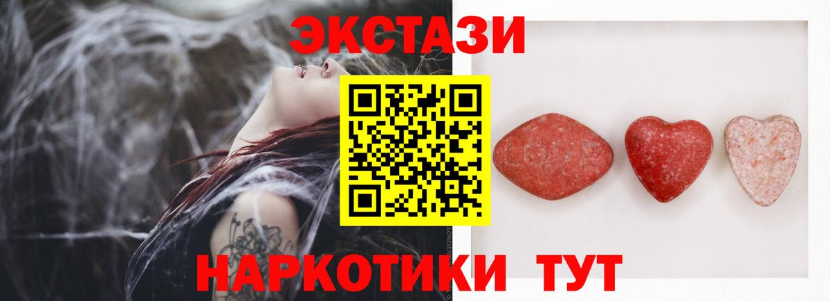 Карталы  ЭКСТАЗИ  mega зеркало  Вход с VPN  Ecstasy 99%  Ecstasy круглые 