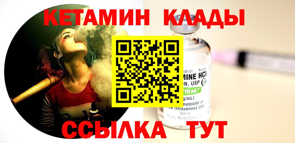 КЕТАМИН VHQ  Вход с VPN  КЕТАМИН ketamine  Карталы 