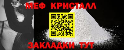 меф Иваново