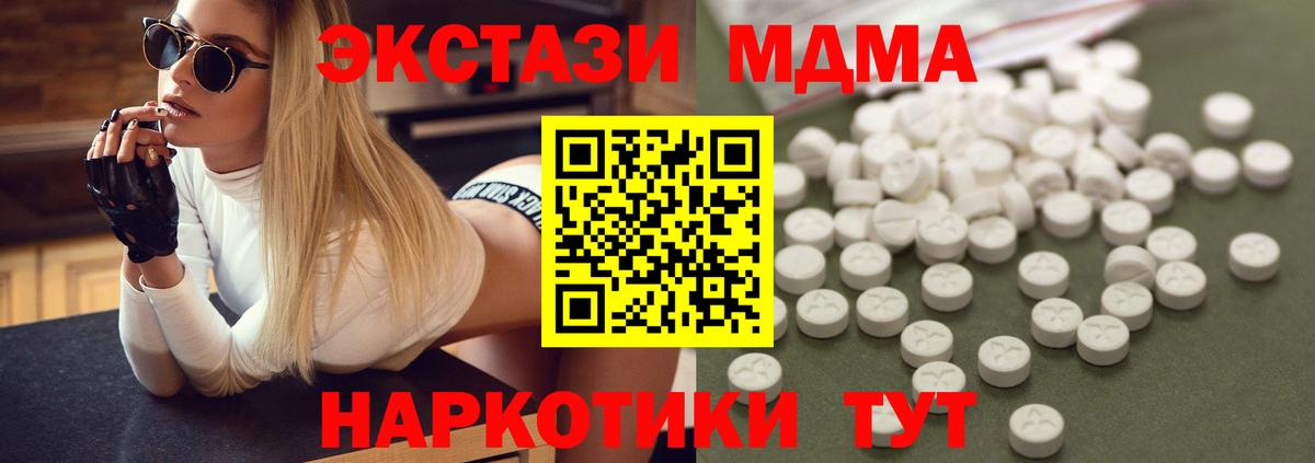 Карталы  MDMA VHQ  Вход с VPN  МДМА  МДМА VHQ 