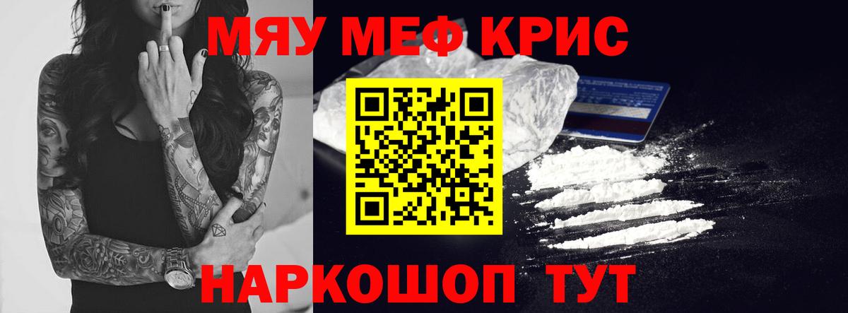 Меф  МЕФ  МЯУ-МЯУ VHQ  Вход с VPN  Мефедрон 4 MMC  Карталы 