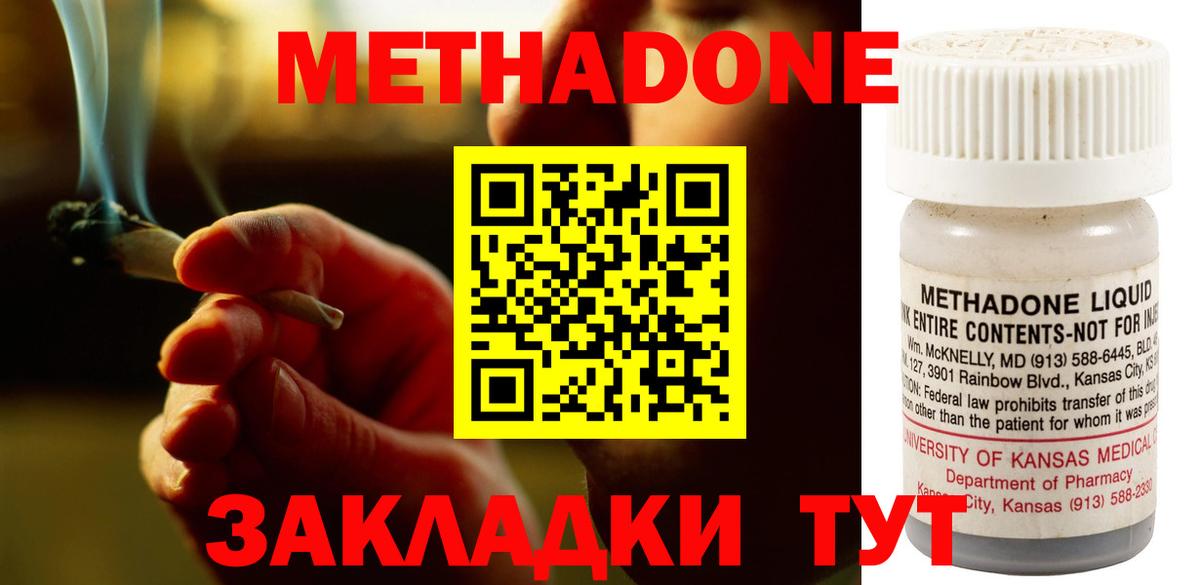 Метадон кристалл Карталы