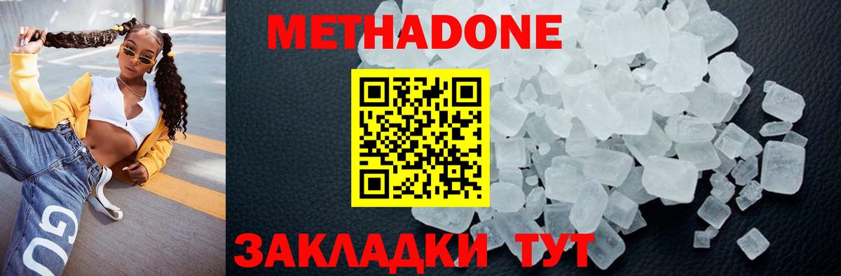 Метадон белоснежный  Вход с VPN  Карталы  МЕТАДОН VHQ 