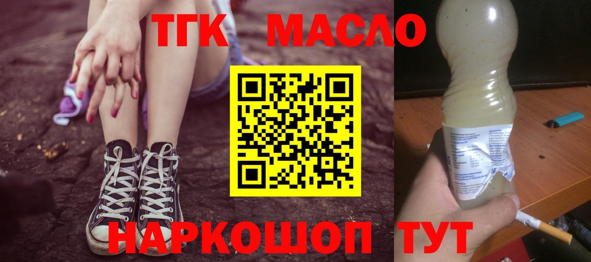 Карталы  ТГК концентрат  Вход с VPN 